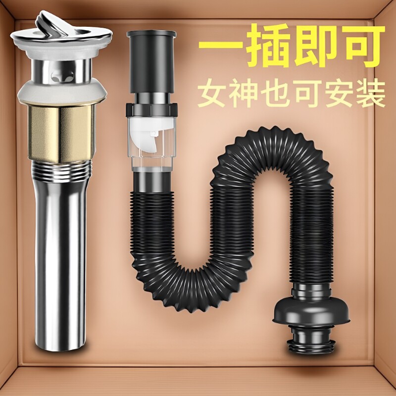 洗手盆下水管排水管防臭下水管洗脸池台盆器面盆软管配件漏水塞子