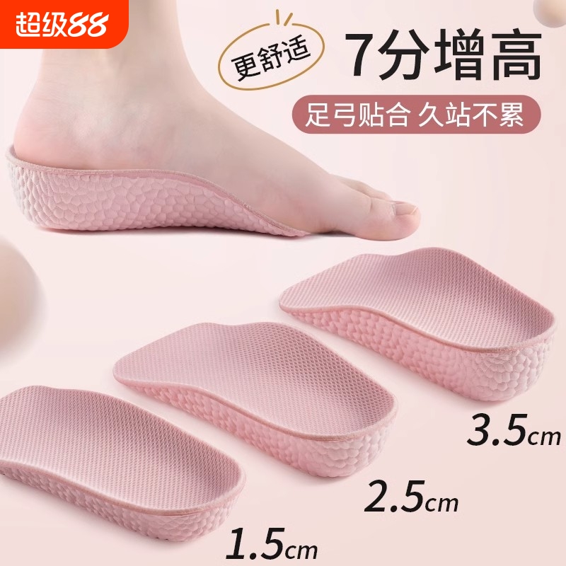 足弓支撑增高鞋垫内增高运动隐形