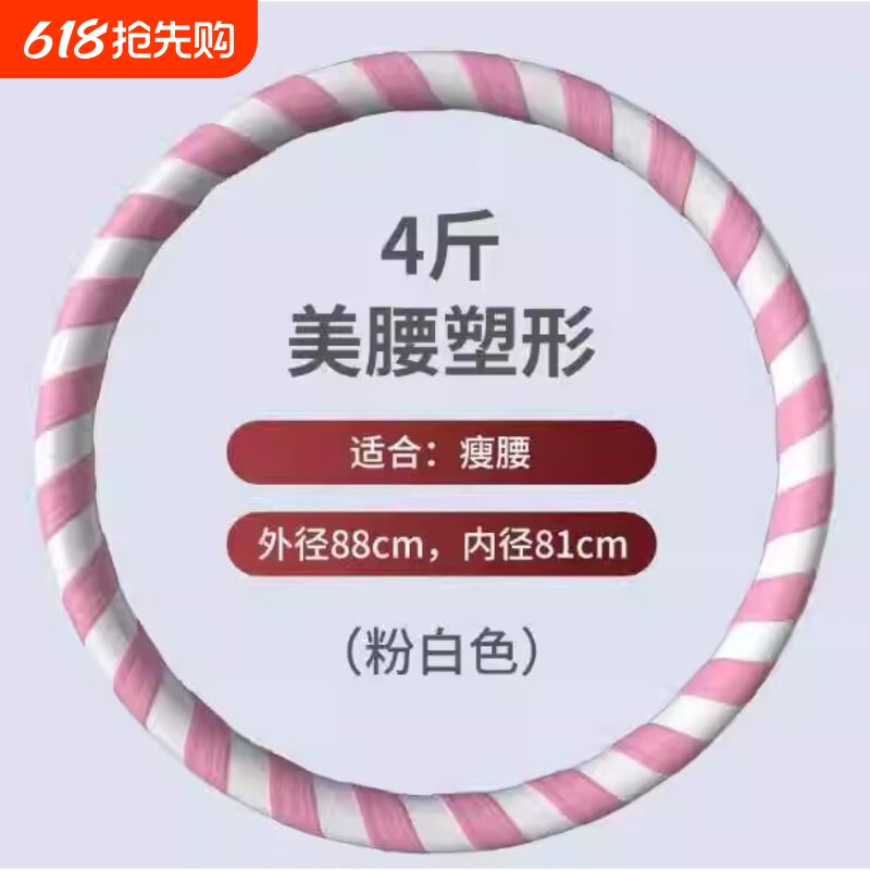 呼啦圈收腹加重神器健身专用女成人瘦腰肚子硬乎腹乌拉圈