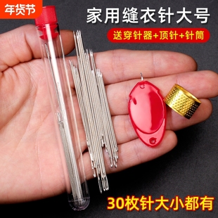 大眼皮革手缝针家用手工钢针超硬不锈钢缝衣针老人缝补衣服的针线