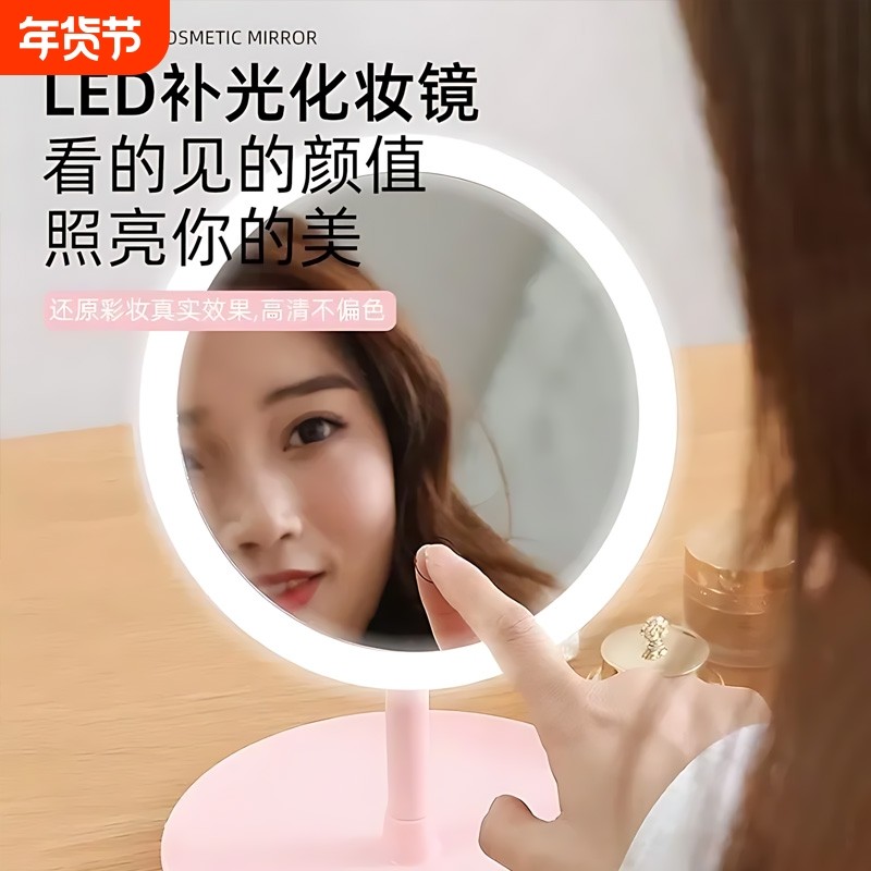 led化妆镜带灯台式网红女补光小镜子ins风宿舍桌面便携小型梳妆