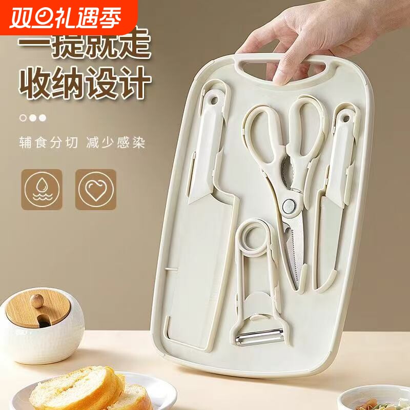 菜刀菜板收纳刀具套装家用厨房辅食工具全套户外可收纳水果野炊