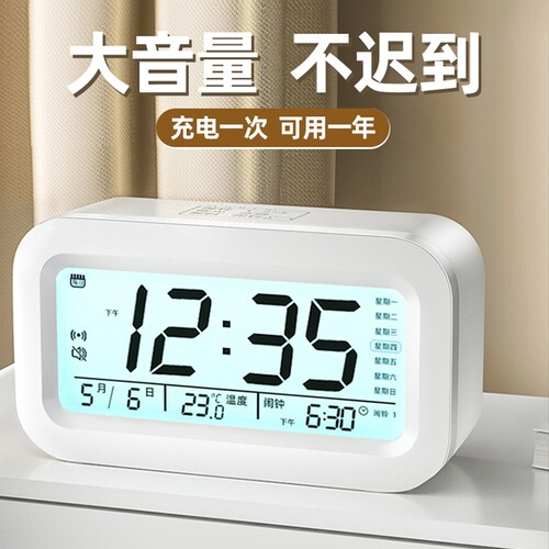 学生用静音多功能电子钟