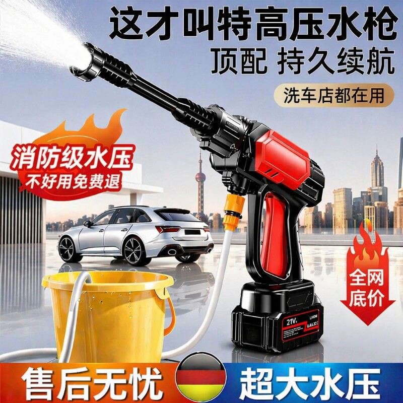 无线洗车机高压水枪2026新款家用清洗车锂电池增压神器洗车店电动