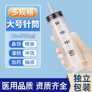 针筒针管注射器大号推注给药器喂食推进胃管鼻饲流食助推器针头