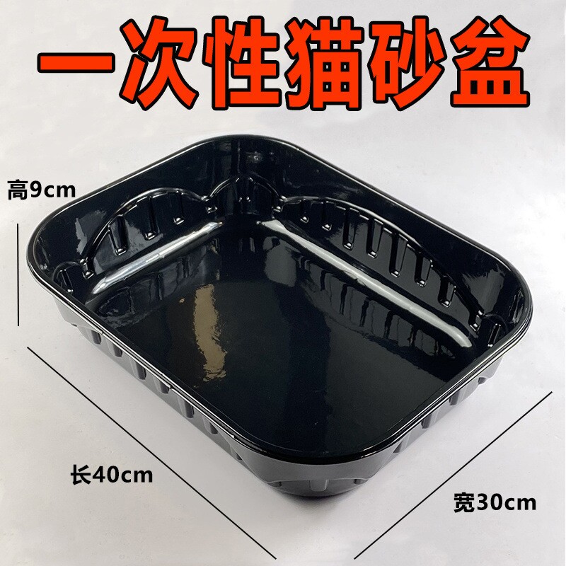 懒人猫砂盆一次性便携外出车载临时猫厕所月抛猫屎盆防水塑料大号
