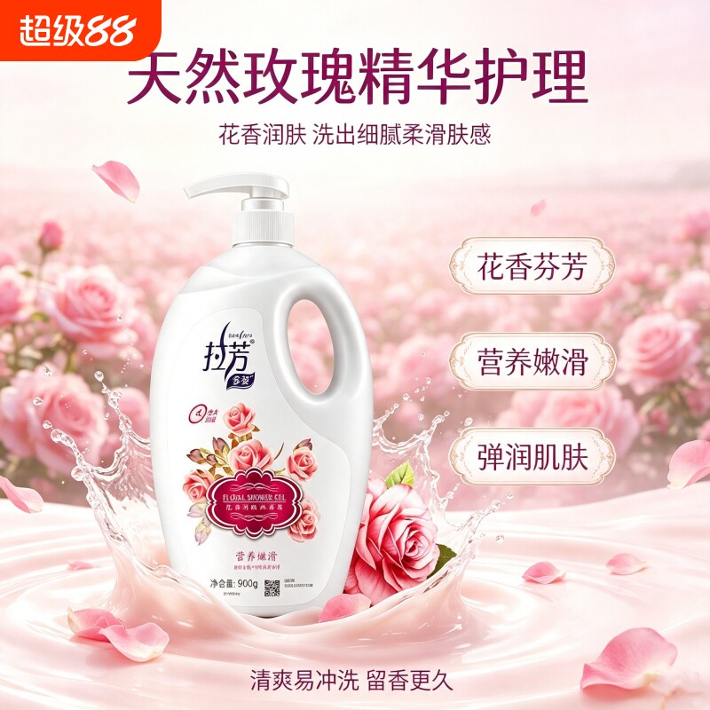 拉芳薰衣草玫瑰香氛沐浴露男女士持久留香补水滋润沐浴乳官方正品