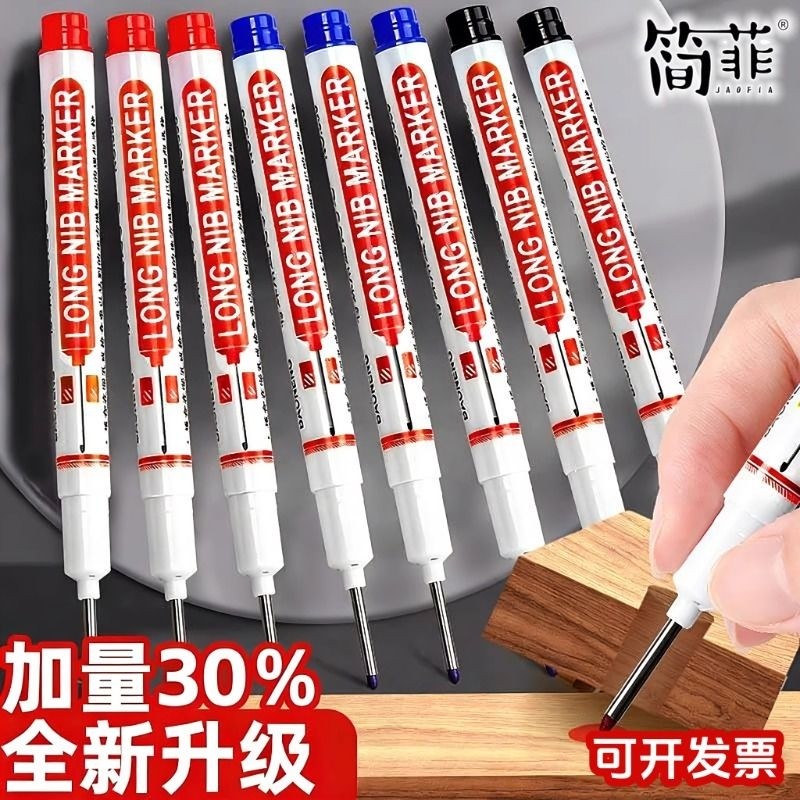 长头记号笔油性工地专用木工划线笔速干防水防油不掉色加长特殊用途瓷