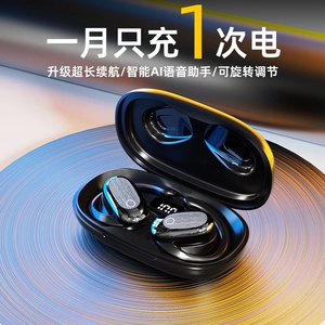 联想款挂耳式无线蓝牙耳机超长续航开放式运动耳挂式高音质