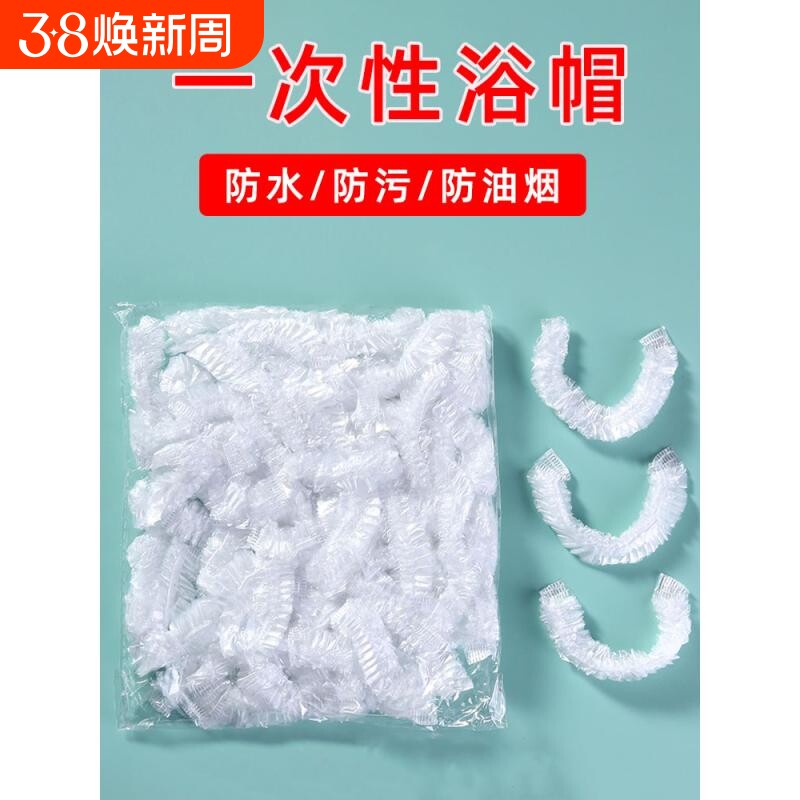 一次性浴帽女款加厚防水加大塑料洗澡头套发膜裕帽焗油帽子沐浴帽