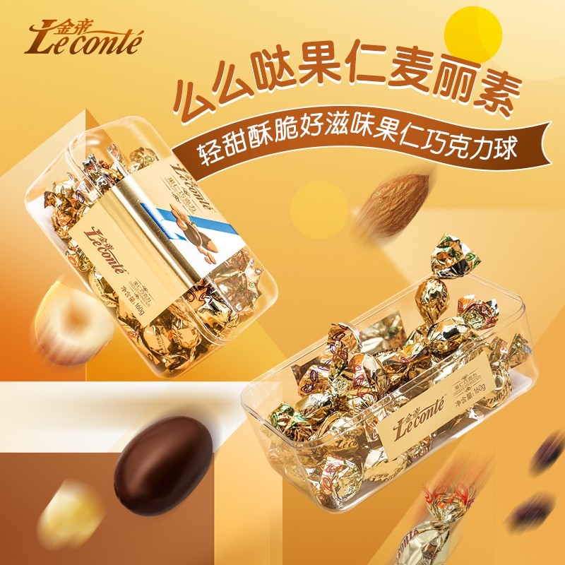 金帝果仁夹心巧克力160g盒装