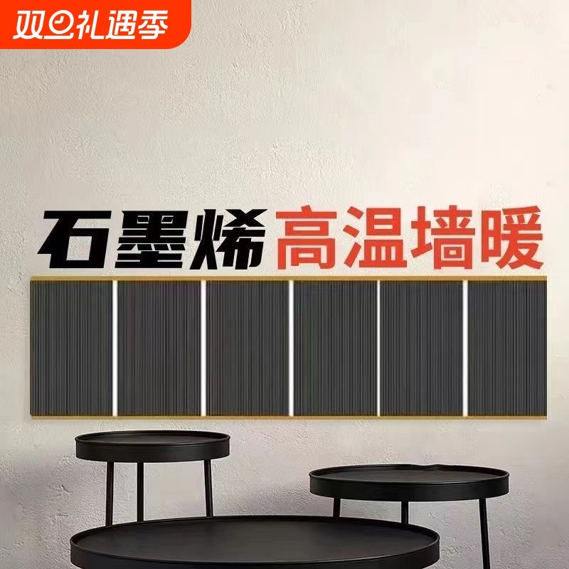 电热膜电热炕家用石墨烯碳晶地热发热膜电地暖墙暖电热炕板高温