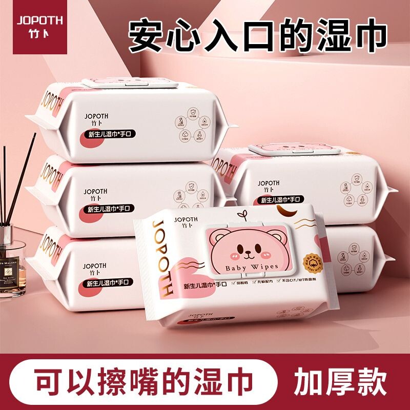 婴儿湿巾加大加厚手口湿纸巾整箱80抽大包亲肤家用儿童湿巾