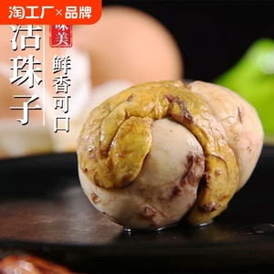 农家散养活珠子开袋即食香辣13天新鲜鸡胚蛋五香40枚熟毛蛋钢化蛋