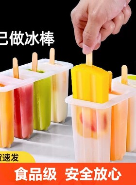 【儿童最爱】老冰棒雪糕模具