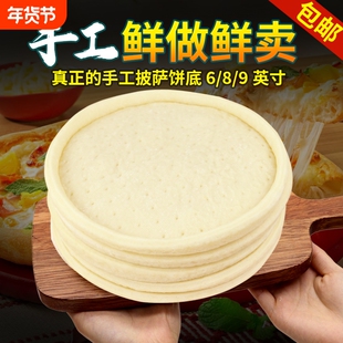 披萨饼底胚皮披沙半成品加热即食商用pizza芝士拉丝比萨烘焙原料