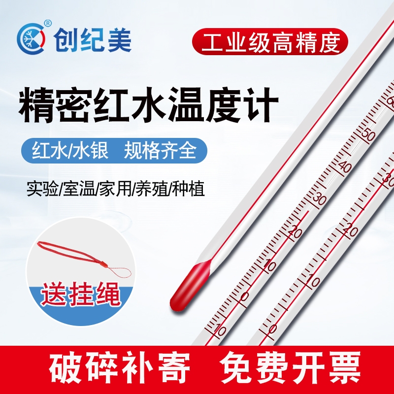 玻璃水银测温计|超1.2万次加购