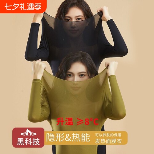 超薄保暖内衣女士圆领套装