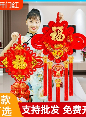 中国结大号福字挂件客厅装饰品过新年春节日布置喜庆镇乔迁宅绒布