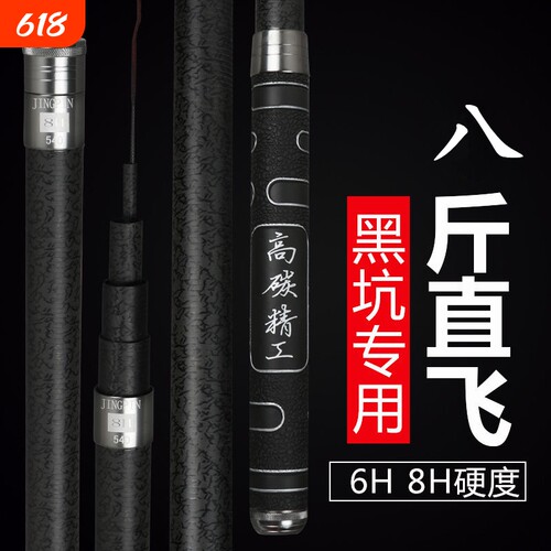 达瓦黑坑钓鱼竿超硬轻棍6H8h10