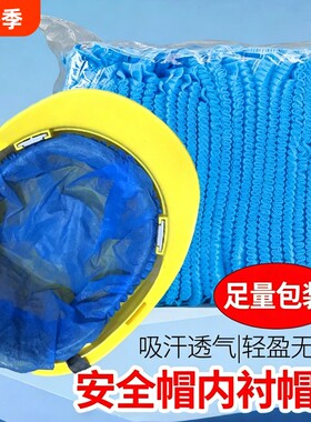 一次性通风夏季工地通用透气头套