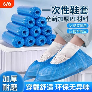 一次性鞋套室内家用加厚耐用防水防滑PE塑料套膜客厅接客待客专用