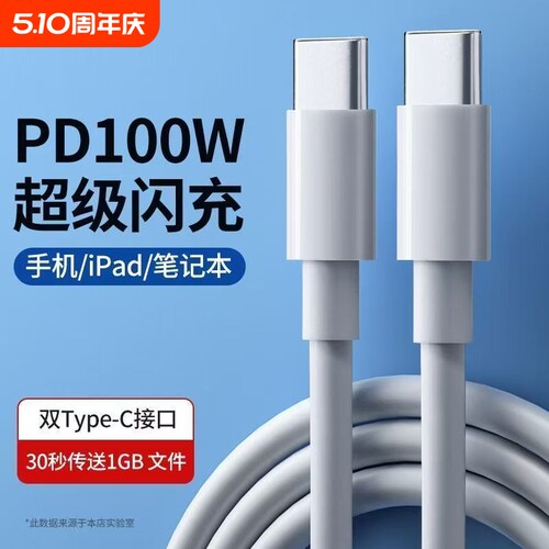 新款适用华为笔记本电脑平板充电线通用快充手机数据线配65W充电器头荣耀OPPO一加手机耳机通用晚上也发货