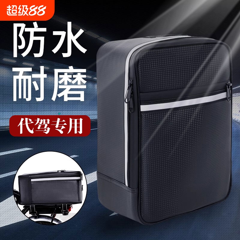 山地车防水后驮包代驾包电动自行车折叠车尾包货架后座包骑行装备