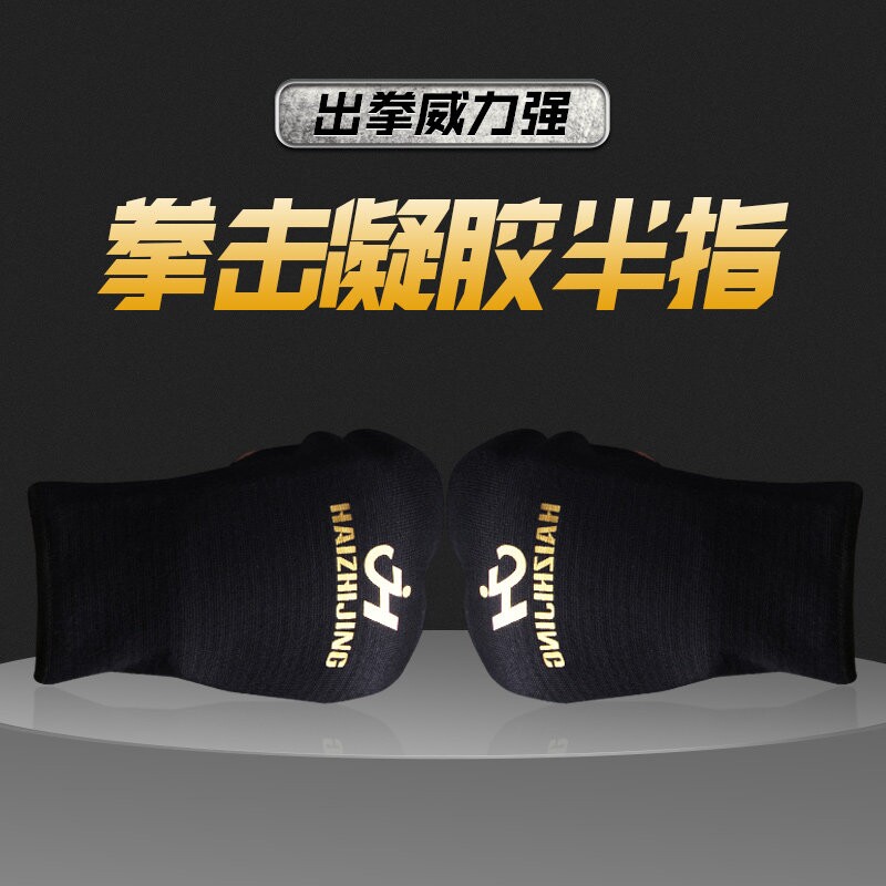 打沙袋包拳击手套半指凝胶缠手带一体打护拳峰拳套绷带绑手带