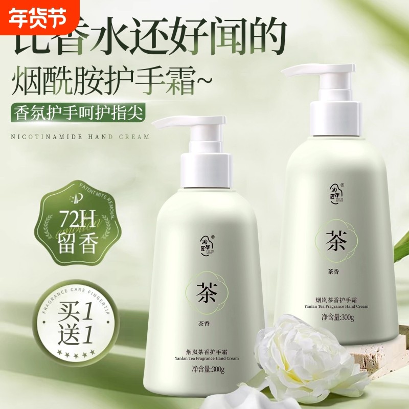 烟酰胺护手霜女秋冬滋润长效补水去手纹保湿防干燥开裂官方旗舰店