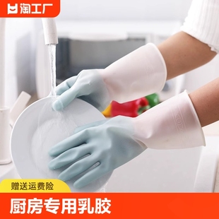 洗碗手套女厨房专用乳胶橡胶耐用刷碗洗衣服胶皮家务清洁防水家用