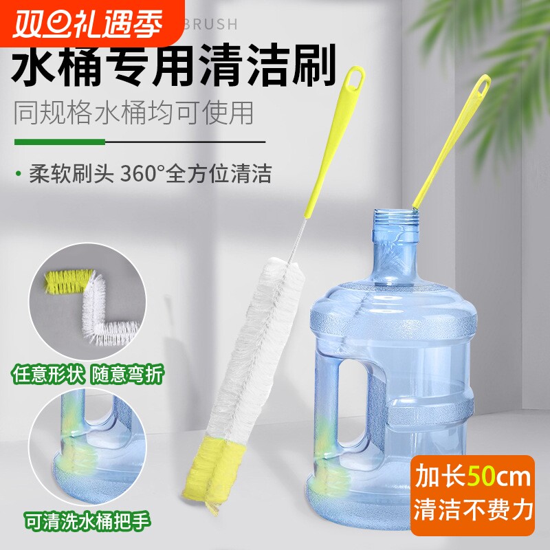 洗纯净水桶专用刷子加长水桶刷长柄饮水桶清洗刷家用桶装水饮水机