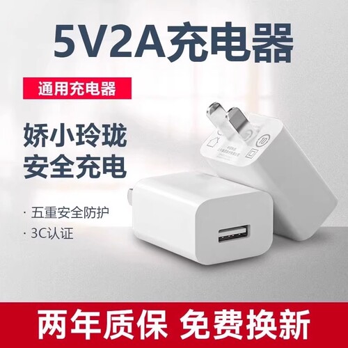 5v1a2a充电头正品3C双usb插头多口适用苹果华为oppo小米vivo安卓手机耳机台灯监控线小功率通用充电器