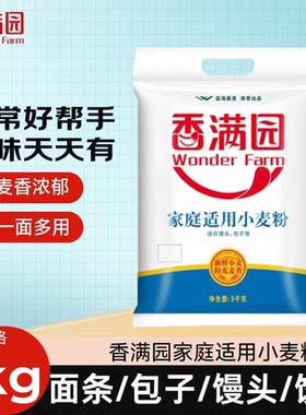 香满园好面粉家有烟火香更满
