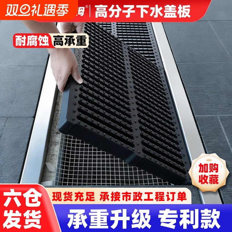 (限时疯抢)下水道盖板稳固抗压