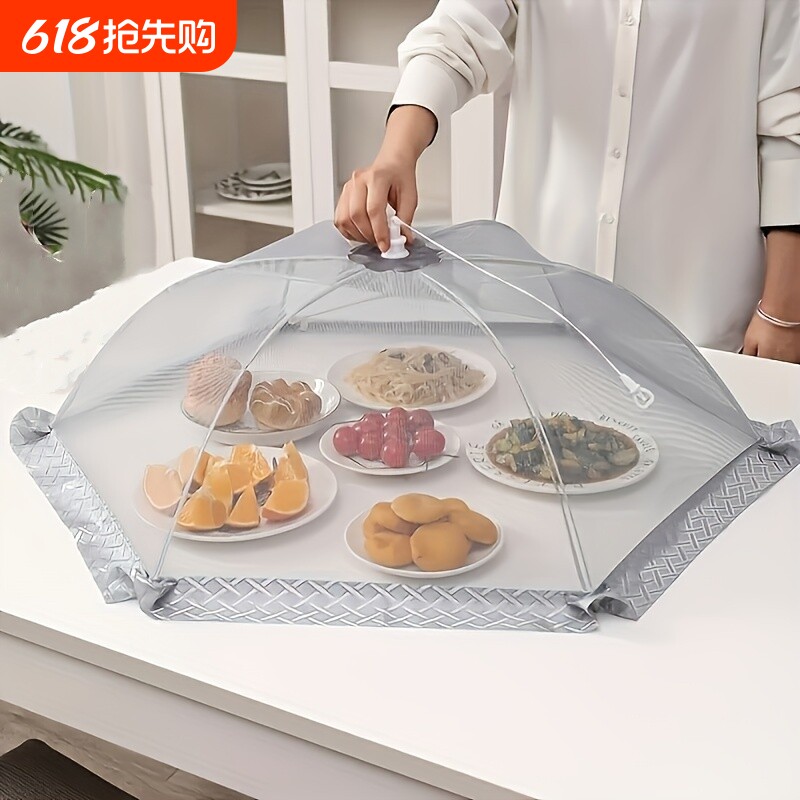 饭桌盖菜罩防尘家用新款遮菜罩防苍蝇饭菜剩菜剩饭罩子可折叠防蝇