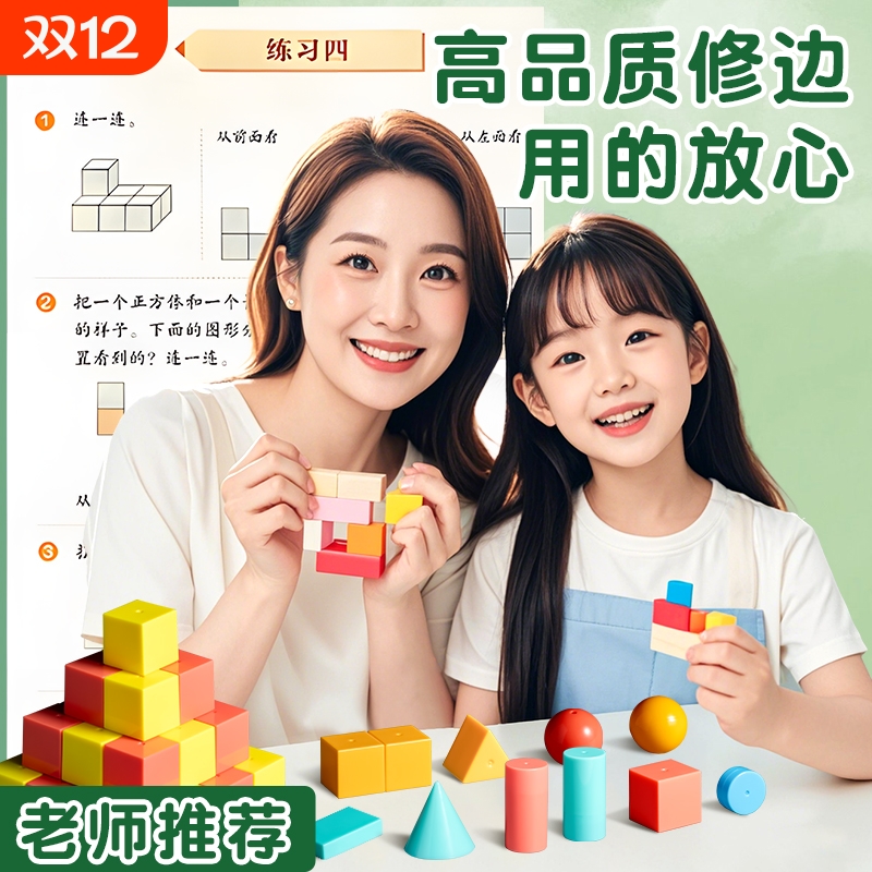 【老师推荐】一桶就够，同步教材