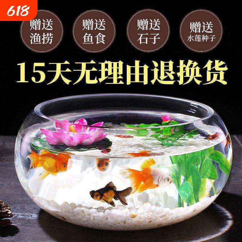 小鱼缸加厚透明玻璃乌龟缸客厅家用桌面圆形迷你小型金鱼缸水缸