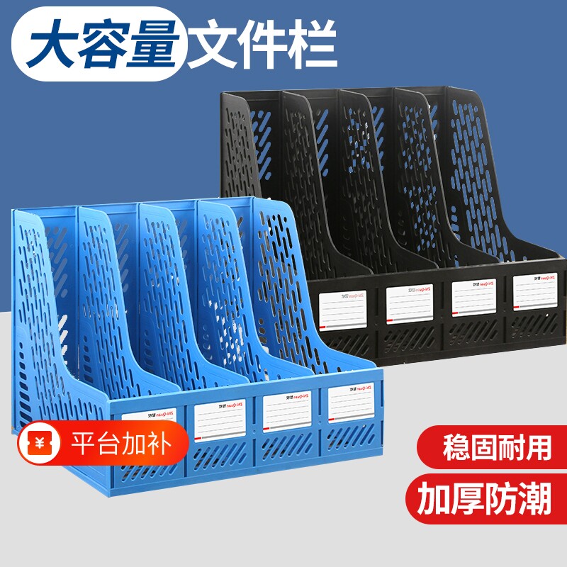 文件放置架文件架文件收纳架立式书架书立桌面办公室文件框筐文件夹收纳盒办公用品