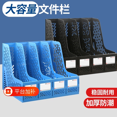 文件放置架文件架文件收纳架立式书架书立桌面办公室文件框筐文件夹收纳盒办公用品