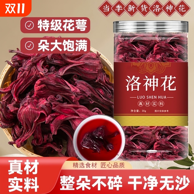 洛神花茶泡水喝玫瑰茄干精选洛神花果脯无添加无硫正品玫瑰花罐装