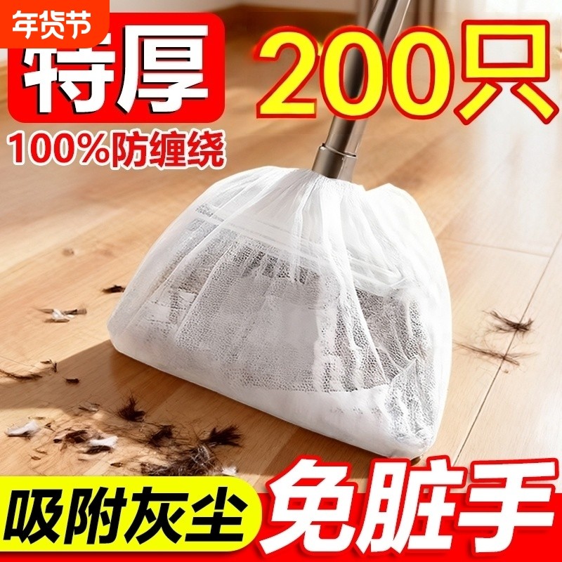 一次性扫把除尘套地面毛发清理神器新款多功能懒人无纺布扫帚套布,家庭/个人清洁工具,地板粘尘/粘毛器,淘宝优惠券,粉丝福利购,淘宝优惠卷