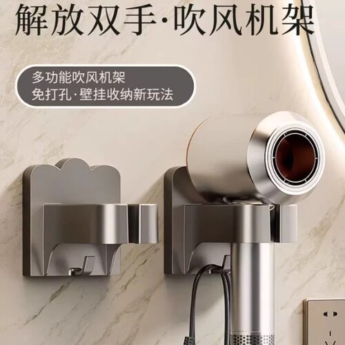 吹风机置物架免打孔壁挂式浴室吹头发神器浴室收纳架子吹风机支架