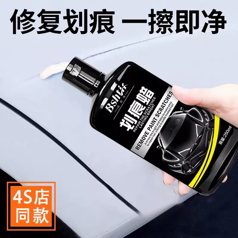 高档汽车用划痕蜡深度修复漆面抛光去刮痕膏黑白色修复蜡养护神器