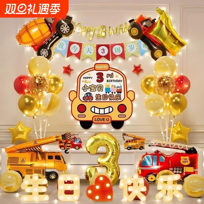 小汽车主题男孩生日派对电视投屏汽车挖掘机叉车气球背景布置海报