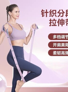 瑜伽伸展带数字分段舞蹈塑型美体弹力绳开背训练辅助拉力绳多规格