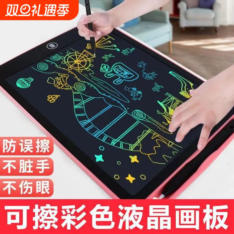 儿童画板液晶手写板可擦绘画涂鸦家用学习电子小黑板写字充电桌面