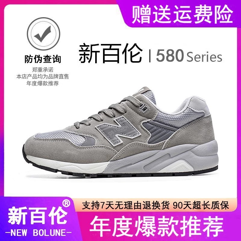 新百伦男鞋2025新款冬季男鞋580跑步鞋男款男士运动鞋男款休闲鞋