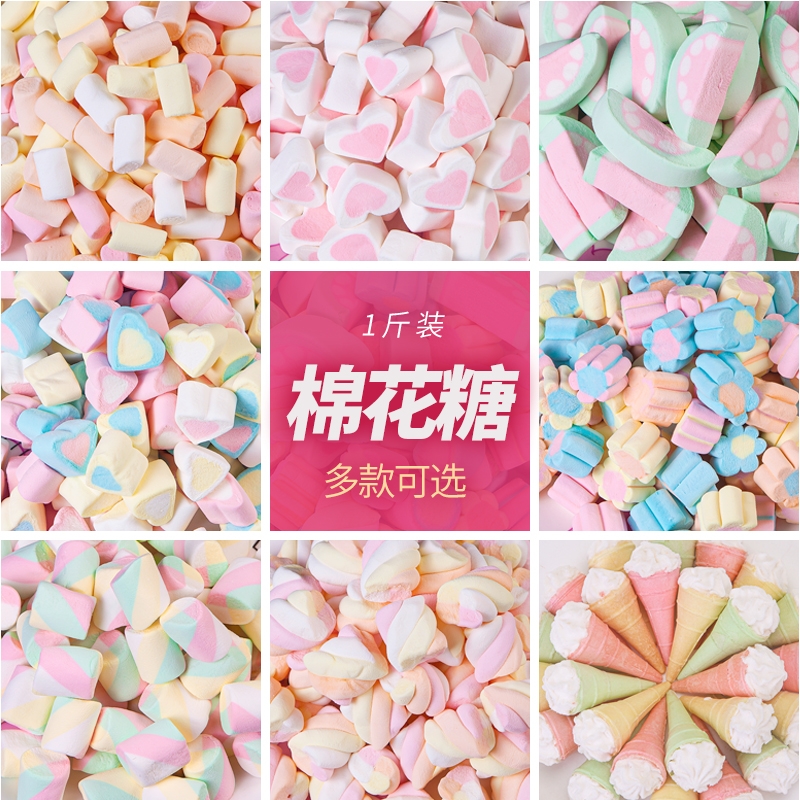 500g混装彩色棉花糖蛋糕冰淇淋装饰心形爱心花粒小圆柱彩虹樱花