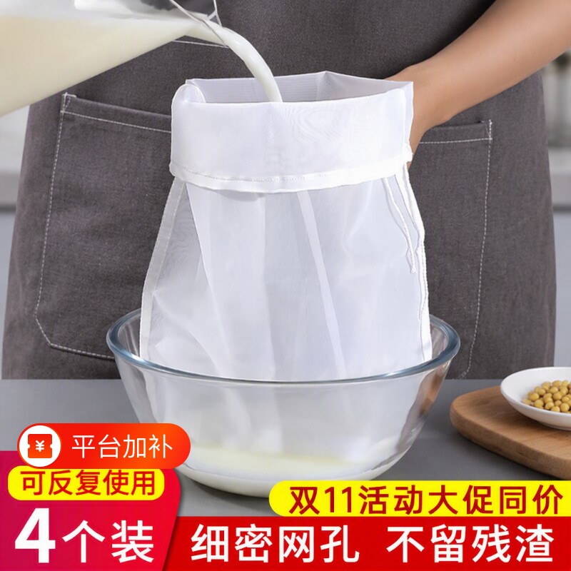 豆浆过滤袋过滤网纱布神器沙食品级豆腐过滤器超细漏网筛网袋菜馅